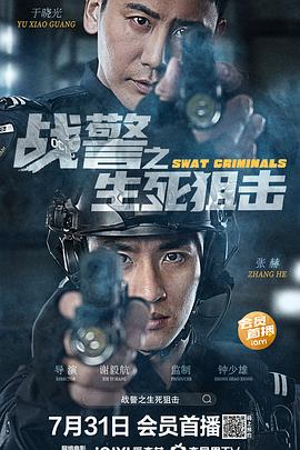 《伪君子的路途》电影高清完整版