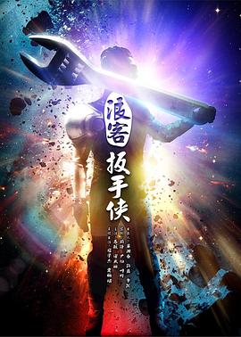 《刑法典第375条》电影高清完整版
