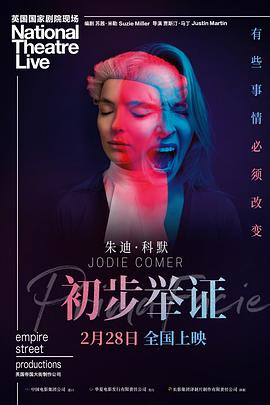 《怪龙大决战》电影高清完整版