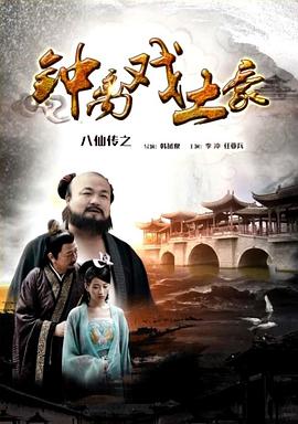 《高丽契丹战役》电视剧高清全集