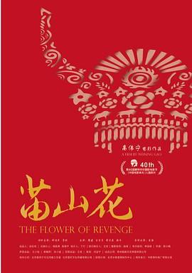 《天下第一楼》电视剧高清全集