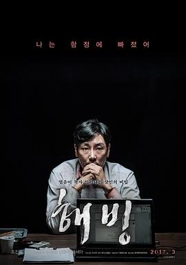 《互帮互助》电影高清完整版