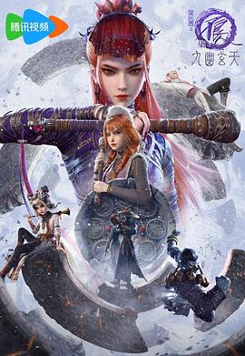 《秦贼有道》电影高清完整版