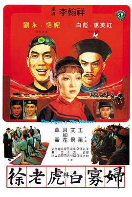 《秦贼有道》电影高清完整版