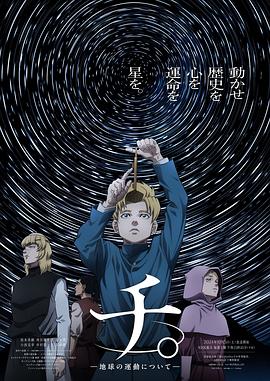 《疯长物语》电影高清完整版