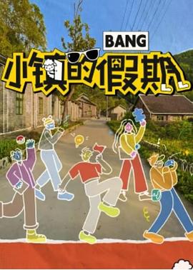 《大寻求》电影高清完整版
