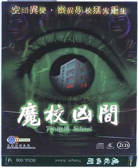 《我的校花妹妹》电影高清完整版