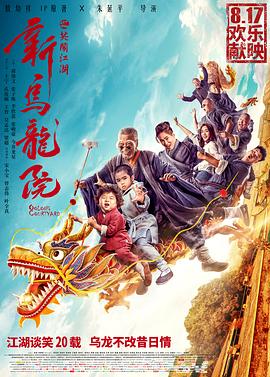《河流》电影高清完整版