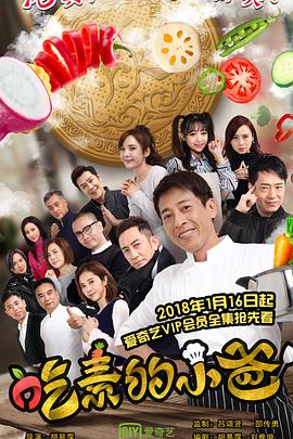 《夏来冬往》电影高清完整版
