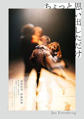 《好东西》电影高清完整版
