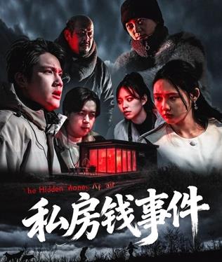 《危楼艳影》电影高清完整版