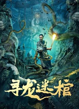 《卡桑德罗》电影高清完整版