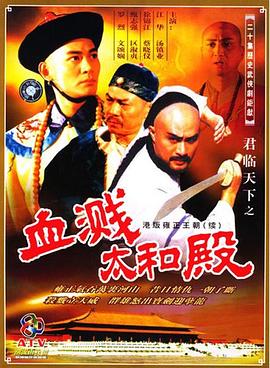 《出招吧！看不剑！》电影高清完整版