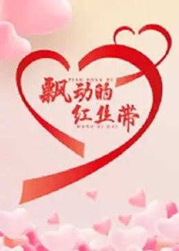 《灵界基友3怖偶》电影高清完整版