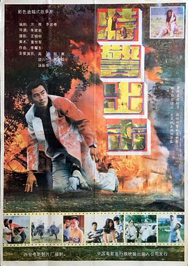 《《破戒》：《一百零八》》电影高清完整版