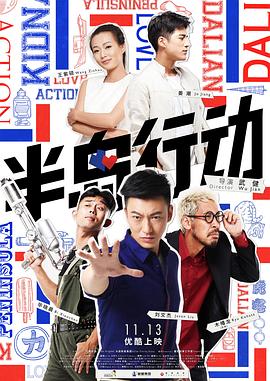 《惊悚狡计》电影高清完整版