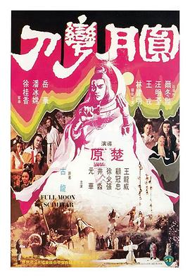《寻真之地》电影高清完整版