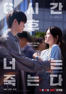 《学园孤岛 真人版》电影高清完整版