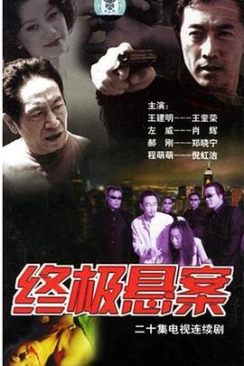 《蓝天之火》电影高清完整版