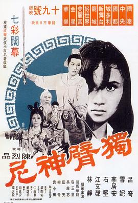 《僵尸叔叔》电影高清完整版