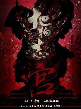《X诊所》综艺高清完整版