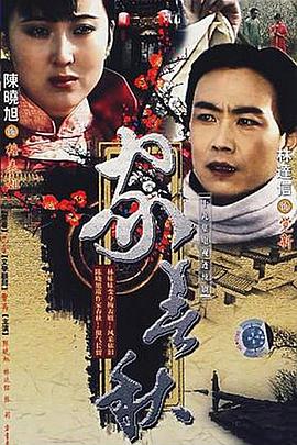 《窃贼、妻子及皮划艇》电视剧高清全集