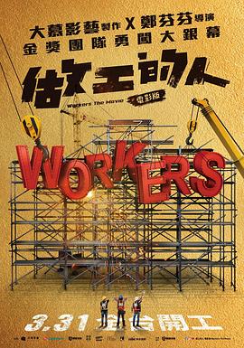 《特警任务之狙击风暴》电影高清完整版