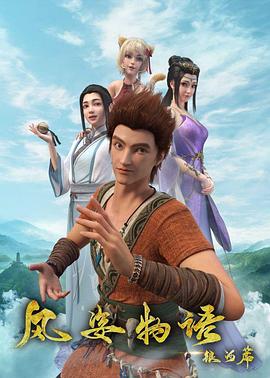 《故事的故事》电影高清完整版