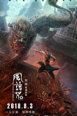 《德伯力克》电影高清完整版