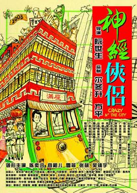 《无限国际》动漫高清全集