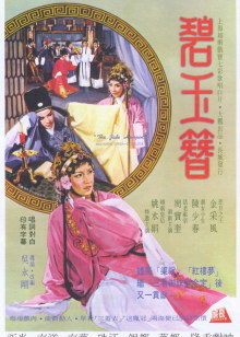 《伪叛国者》电影高清完整版