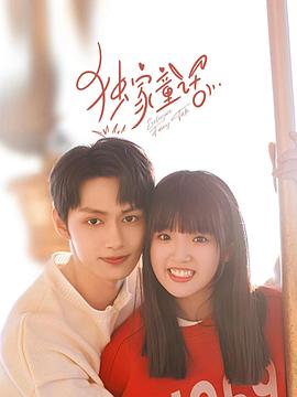 《鬼平犯科帐老盗之梦》电影高清完整版