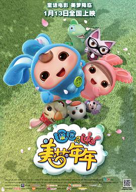 《戴夫银行2:大耳窿》电影高清完整版