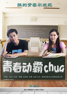 《练爱清单》电影高清完整版