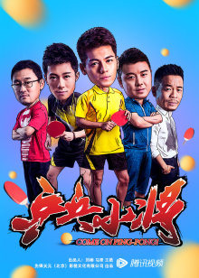 《极乐凶间》电视剧高清全集