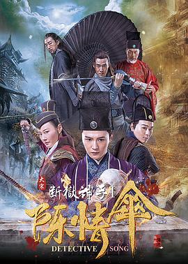 《新威龙杀阵》电影高清完整版