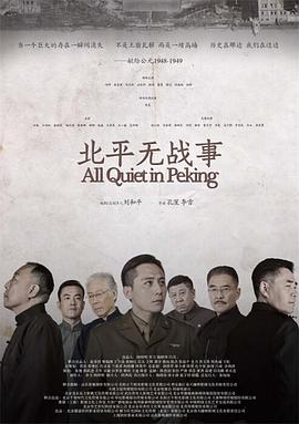 《开端2020》电影高清完整版