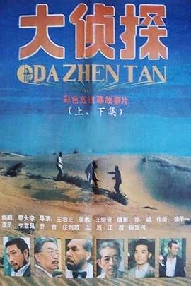 《建筑师之腹》电影高清完整版