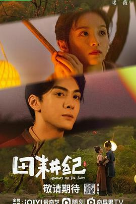 《巅峰年代》电视剧高清全集