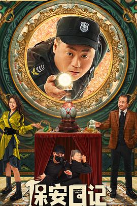 《独家回忆番外之信任爱》电影高清完整版