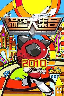 《末日警戒》电影高清完整版