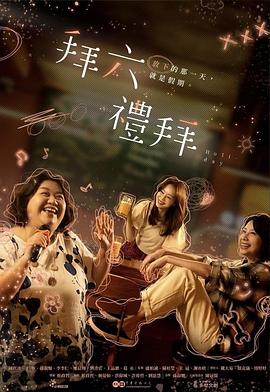 《香槟情缘》电影高清完整版
