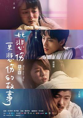 《无事生非3》电影高清完整版