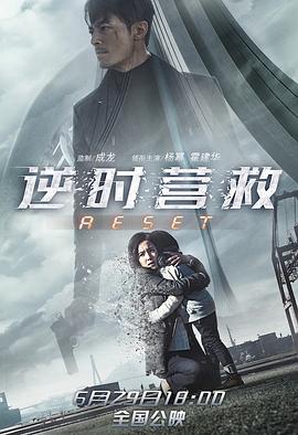 《曼克》电影高清完整版