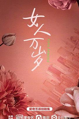 《骗我一次》电视剧高清全集