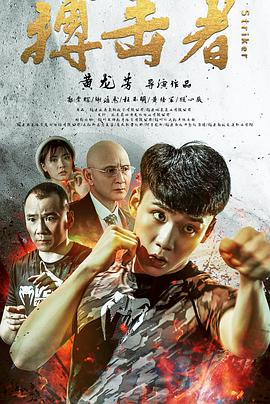 《外乡人(剧情说明）》电影高清完整版