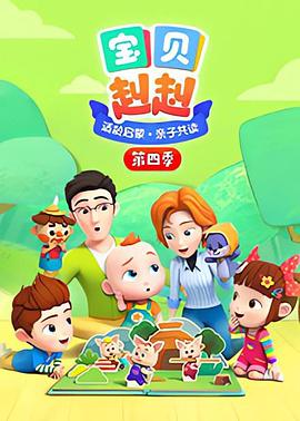 《救火奶爸》电影高清完整版