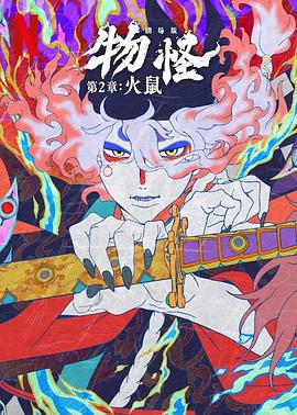 《第三者》电影高清完整版