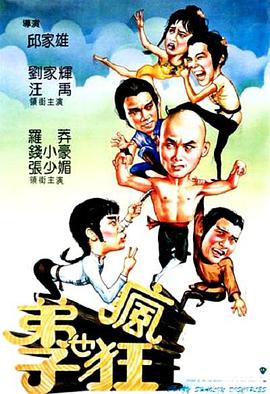 《丧命表演》电影高清完整版