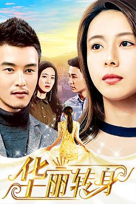《火卷风暴》电影高清完整版